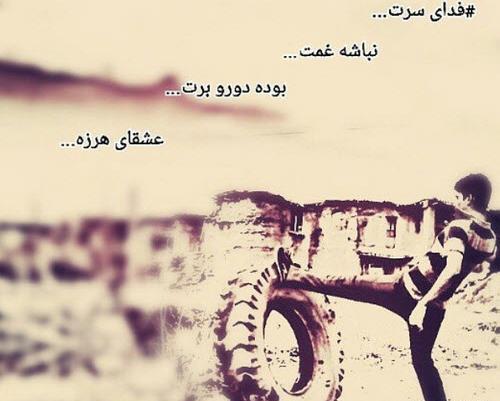 عکس پروفایل پسرانه متن دار