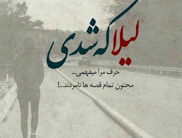 عکس پروفایل پسرانه متن دار