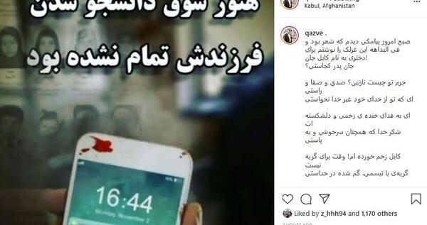 عکس تسلیت برای کابل