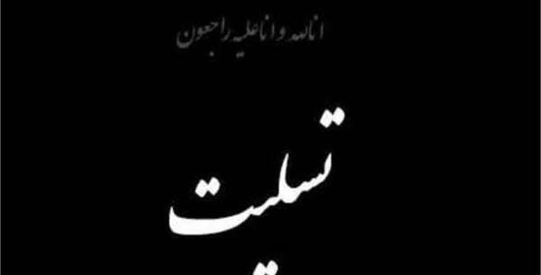 عکس تسلیت برای کابل