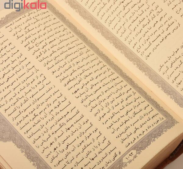عکس کتاب شاهنامه اصلی