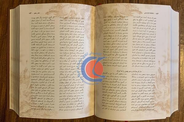 عکس کتاب شاهنامه اصلی