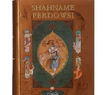 عکس کتاب شاهنامه اصلی