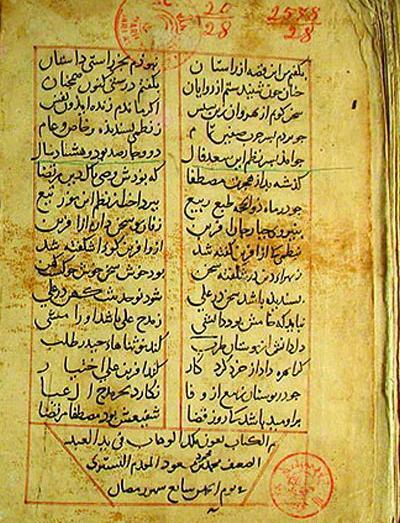 عکس کتاب شاهنامه اصلی