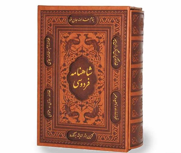 عکس کتاب شاهنامه اصلی