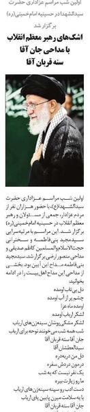 عکس نوشته جان اقا سنه قربان اقا
