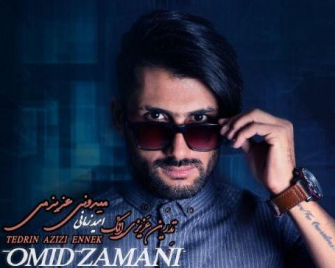 عکس امید زمانی