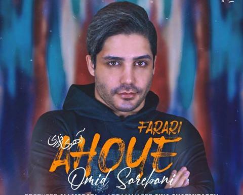 عکس امید زمانی
