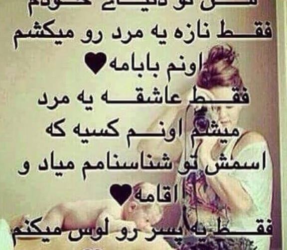 عکس نوشته پسرم یعنی دنیام
