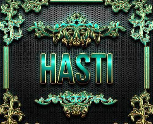 عکس پروفایل نوشته اسم هستی