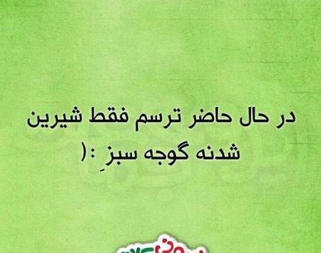 عکس نوشته تیکه دار طنز