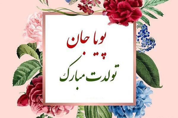 عکس نوشته داداش پوریا