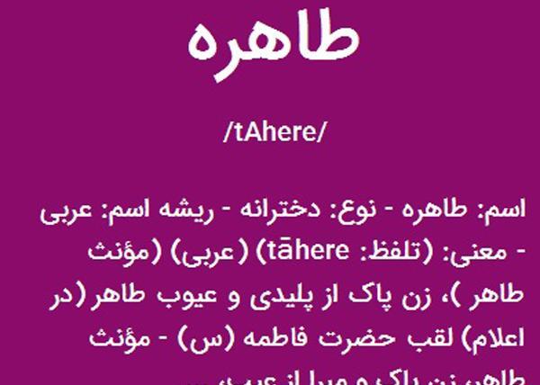 عکس تبریک تولد طاهره