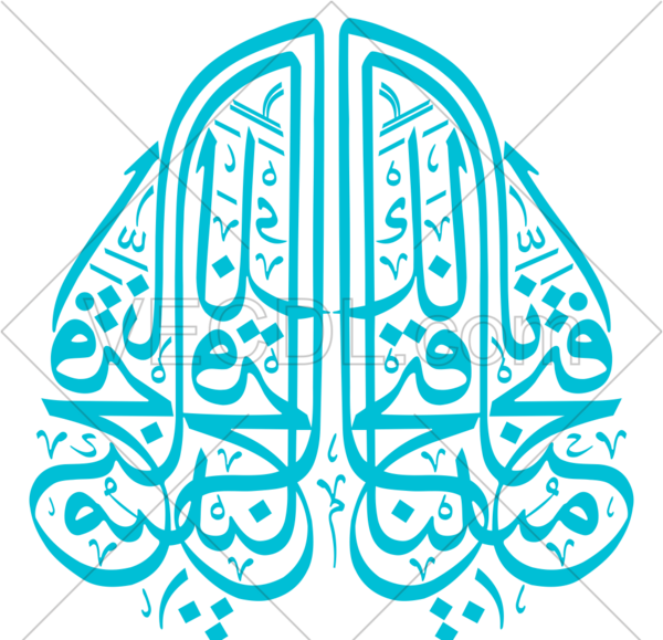 عکس نوشته انا فتحنا لک فتحا مبینا