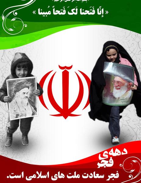 عکس نوشته انا فتحنا لک فتحا مبینا
