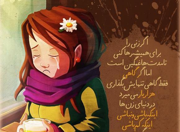 عکس نوشته کامران رسول زاده