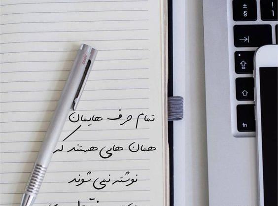 عکس نوشته کامران رسول زاده