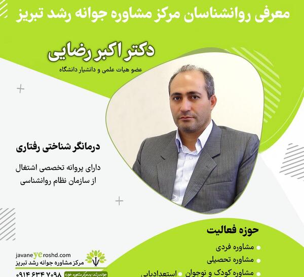 عکس دکتر خلیل اسماعیل لو