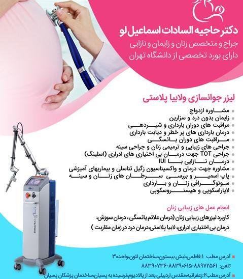 عکس دکتر خلیل اسماعیل لو