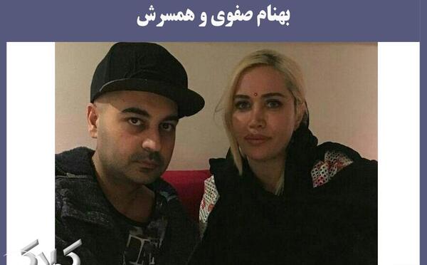 آخرین عکس بهنام صفوی