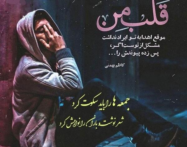 عکس های غمگین شکست عشقی