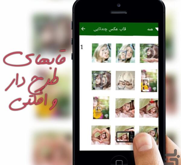 عکس نوشته ساز چندتایی