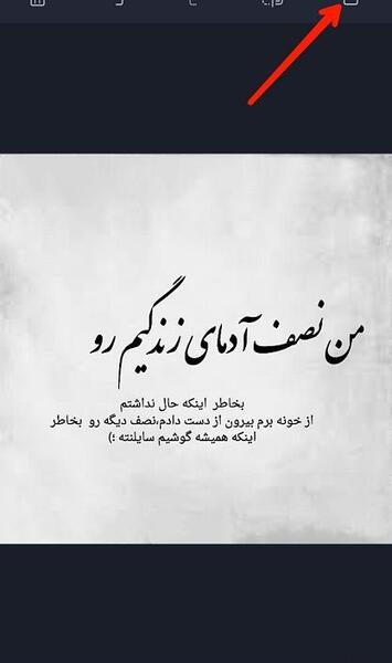 عکس نوشته ساز چندتایی
