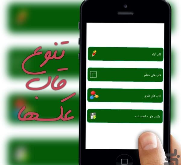 عکس نوشته ساز چندتایی