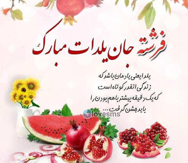 عکس نوشته کبری یلدات مبارک