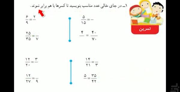 عکس کتاب ریاضی چهارم