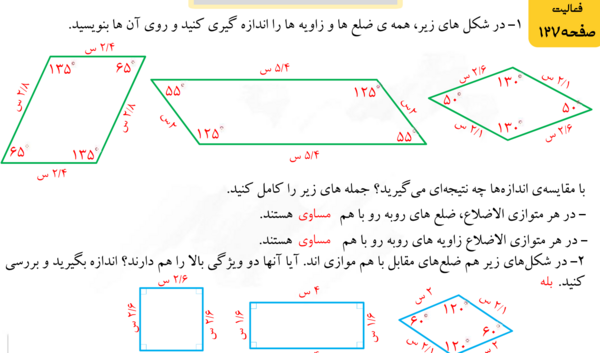 عکس کتاب ریاضی چهارم