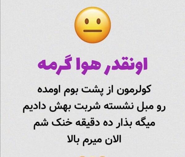 عکس نوشته بخورید و بیاشامید ولی استوریش نکنید