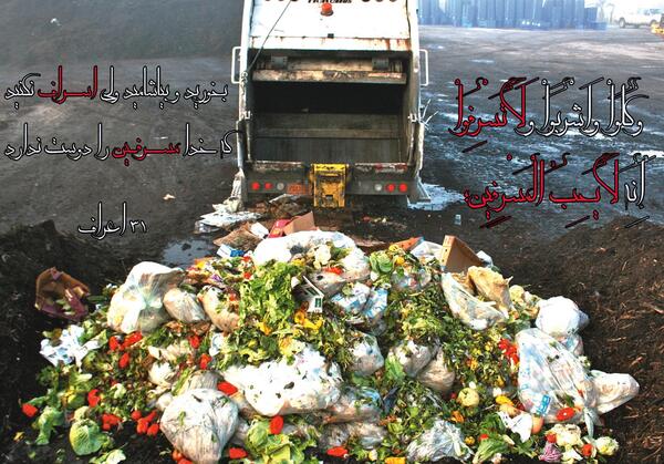 عکس نوشته بخورید و بیاشامید ولی استوریش نکنید