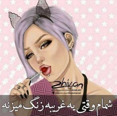 عکس نوشته شاد فانتزی