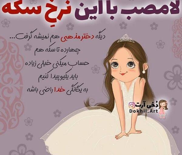 عکس نوشته شاد فانتزی