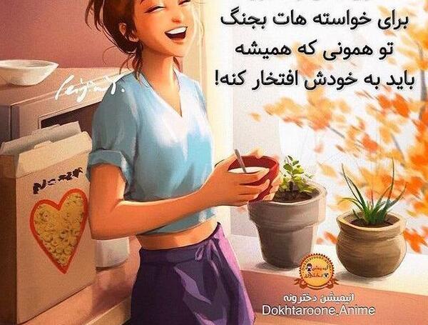 عکس نوشته شاد فانتزی