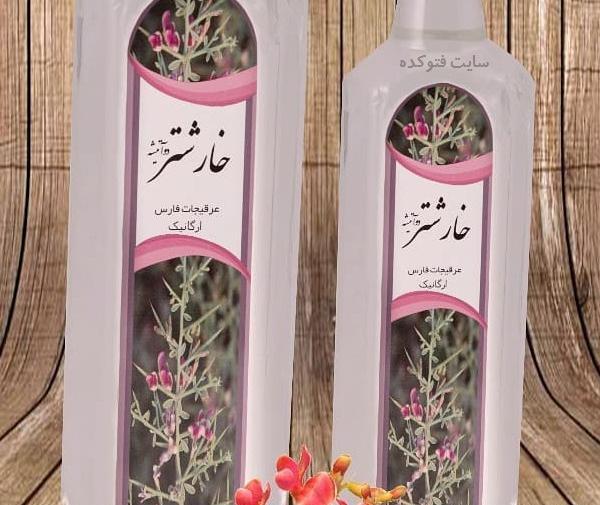 عکس عرق خارشتر