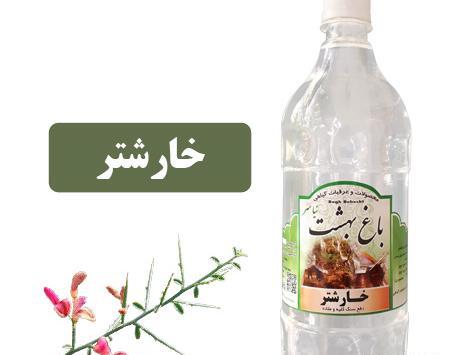 عکس عرق خارشتر