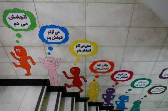 عکس ایده زیبا برای مدرسه