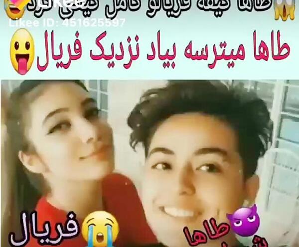 عکس ریحانه پارسا و طاها بهمنی