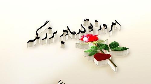 عکس نوشته مامان صدیقه تولدت مبارک