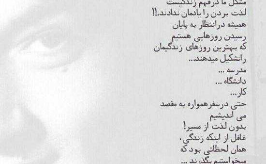 عکس نوشته گفته های دکتر علی شریعتی