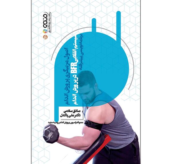 عکس صادق سلامی