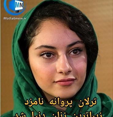 عکس زیباترین زن جهان
