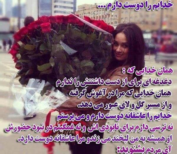عکس خدا جون دوست دارم