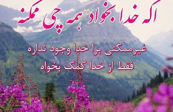 عکس پروفایل طبیعت متن دار