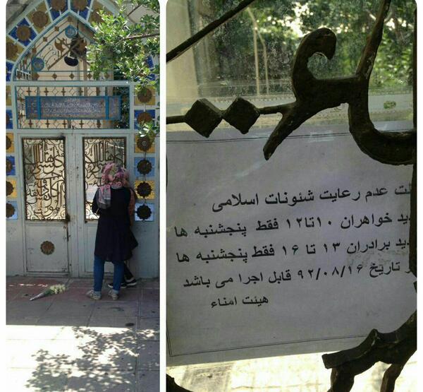 عکس قبرستان ظهیرالدوله