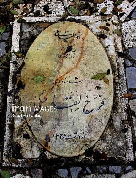 عکس قبرستان ظهیرالدوله