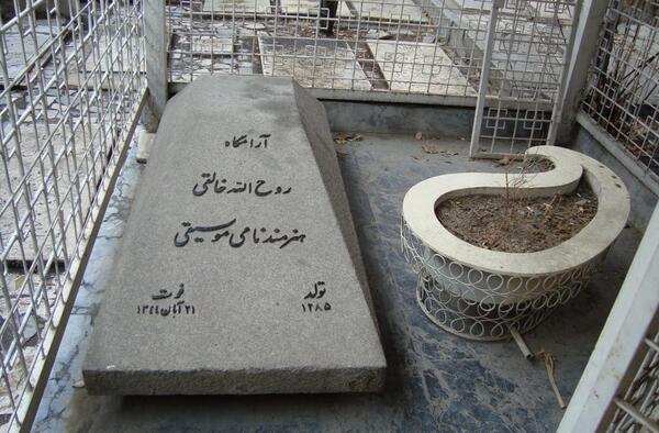 عکس قبرستان ظهیرالدوله
