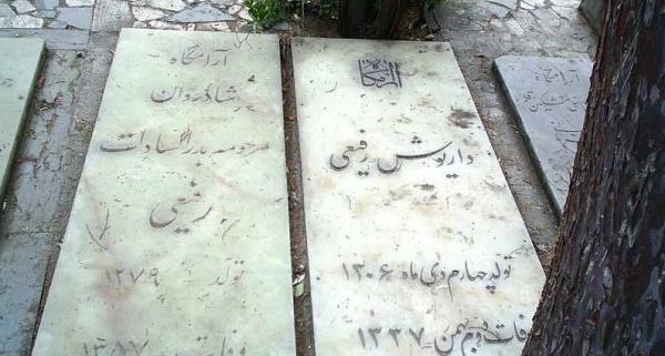 عکس قبرستان ظهیرالدوله